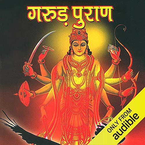 Garuda Puran (Hindi Edition)