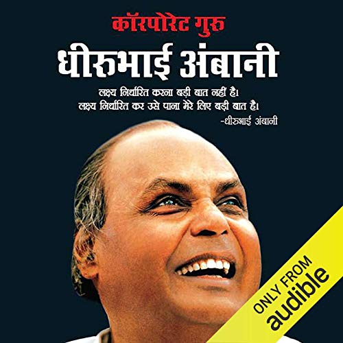 Corporate Guru Dhirubhai Ambani (Hindi Edition) by Prateeksha M. Tiwari