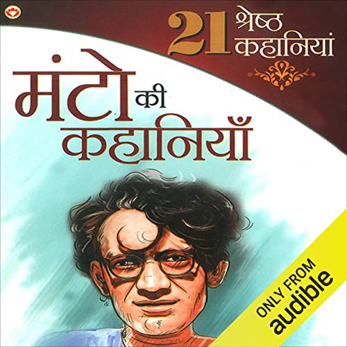 21 Kahaniyan Manto [21 Manto Stories]