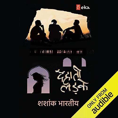 Dehaati Ladke (Hindi Edition)