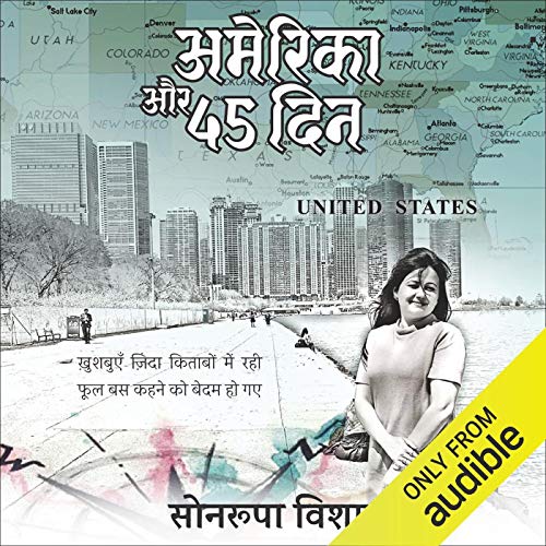 America Aur 45 Din [America in 45 Days] by Sonroopa Vishal