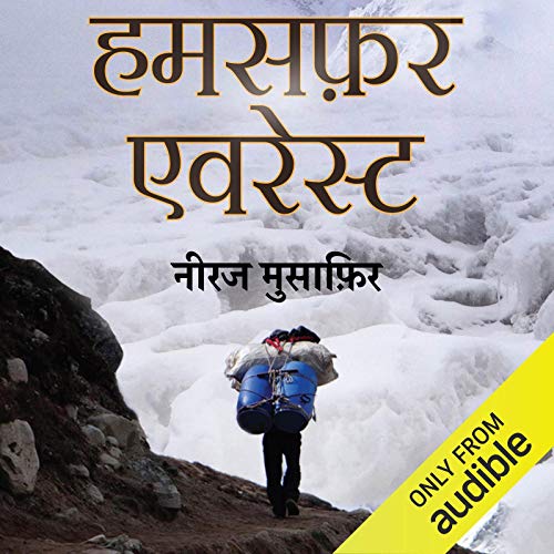 Hamsafar Everest (Hindi Edition)