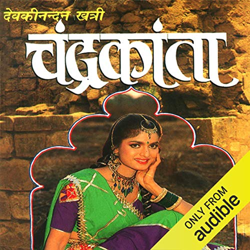 Chandrakanta (Hindi Edition) by Devki Nandan Khatri