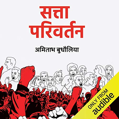 Satta Parivartan [Change of Power]