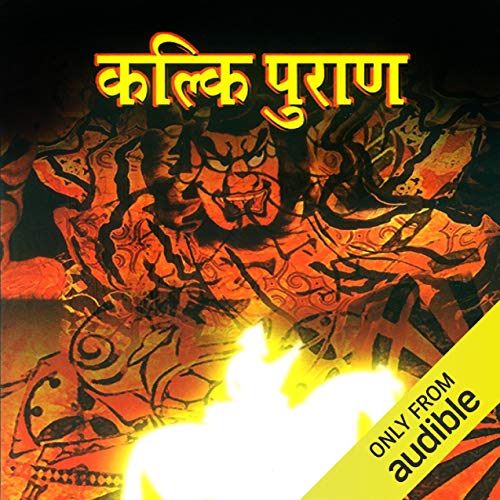 Kalki Puran (Hindi Edition)
