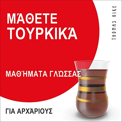 Μάθετε τουρκικά by Thomas Rike