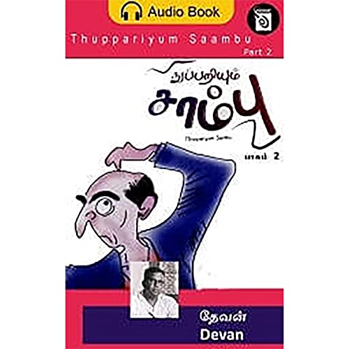 Thuppariyum Sambu Part 2 (Tamil Edition)