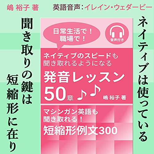 Daily English Conversation Pronunciation Guide Part II