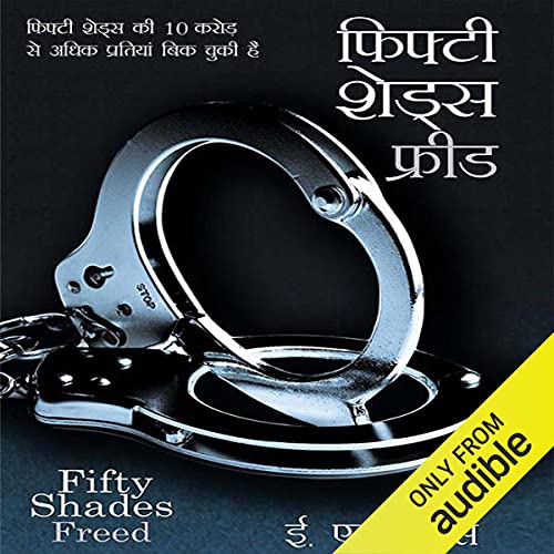 Fifty Shades Freed (Hindi Edition)
