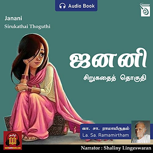 Janani (Tamil Edition) by La. Sa. Ramamirtham
