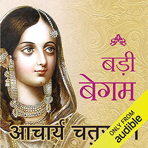 Badi Begum (Hindi Edition)