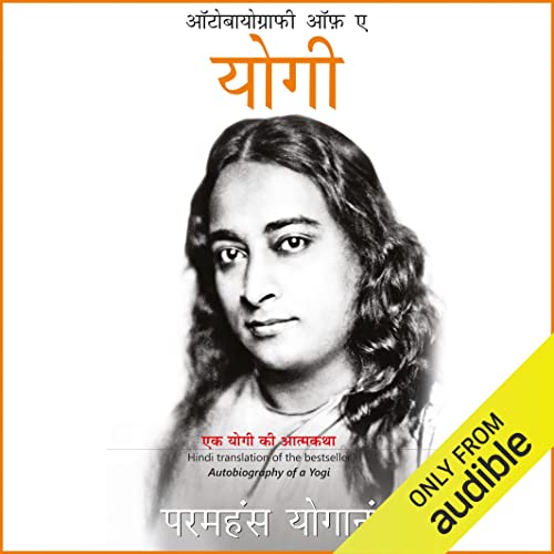 Autobiography of a Yogi (Hindi Edition)