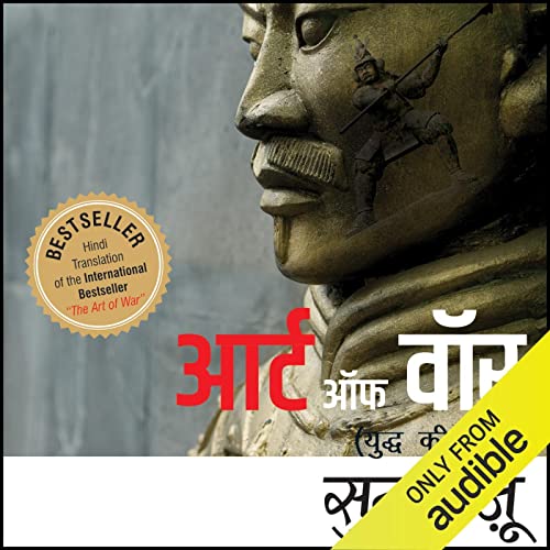 Art of War (Hindi Edition) by Sun Tzu