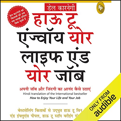 How to Enjoy Your Life and Your Job (Hindi Edition) by Dale Carnegie