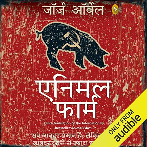 Animal Farm (Hindi Edition) by George Orwell