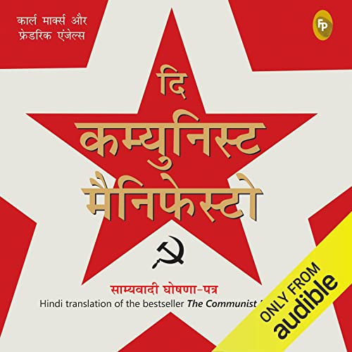 The Communist Manifesto (Hindi Edition) by Karl Marx