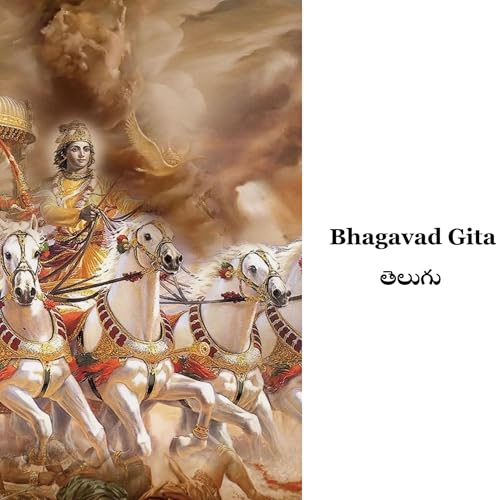 Bhagavad Gita - in Telugu by Mantra to Dham by Prahlad Jivan das