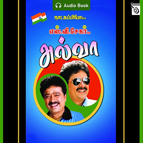 Halwa [Candy] by S.Ve. Shekher