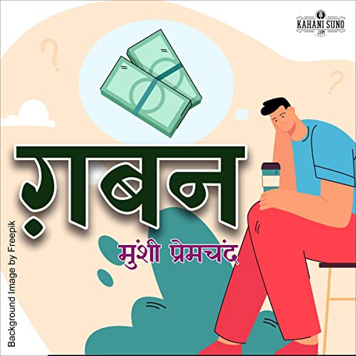 Gaban [Embezzlement]