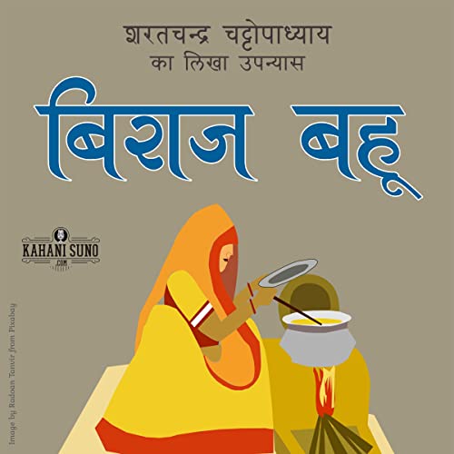 Viraj Bahu (Hindi Edition)