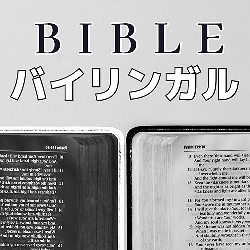 Bible Bilingual by Bible Bilingual