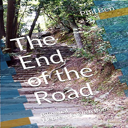 The End of the Road (Bilingual Book - Hebrew-English)