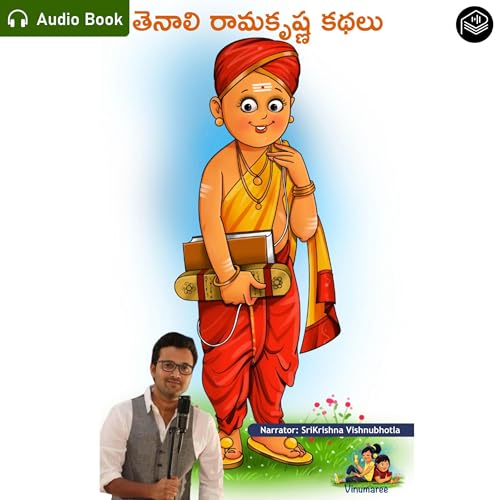Tenali Ramakrishna (Telugu Edition)