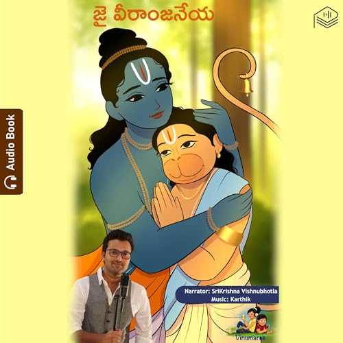 Jai Veeranjaneya (Telugu Edition)