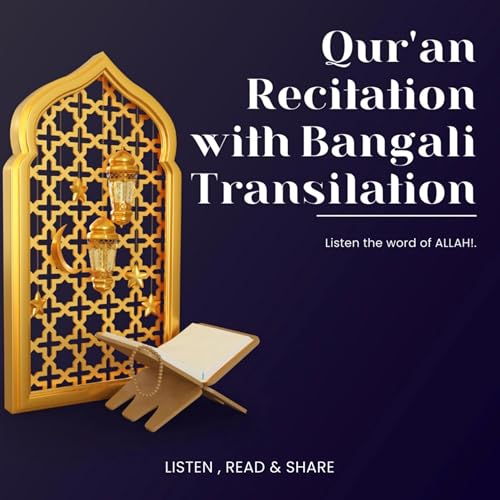 Quran Bangla Translation with Recitation by Mohammad