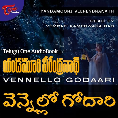 Yandamoori Veerendranath - Vennello Godari (Telugu audio book)