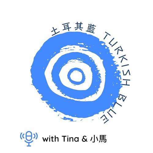 土耳其藍Turkish Blue by 土耳其藍 Turkish Blue