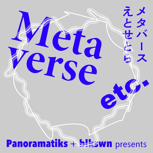 メタバースえとせとら / Metaverse etc.（齋藤精一・若林恵） by Panoramatiks + blkswn