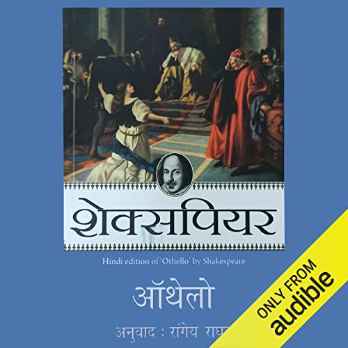 Othello (Hindi Edition) by William Shakespeare