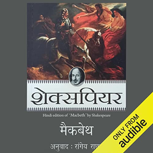 Macbeth (Hindi Edition) by William Shakespeare