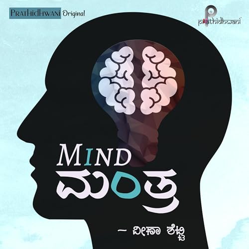 Mind Mantra by Prathidhwani