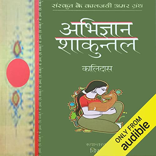 Abhigyan Shakuntal (Hindi Edition)