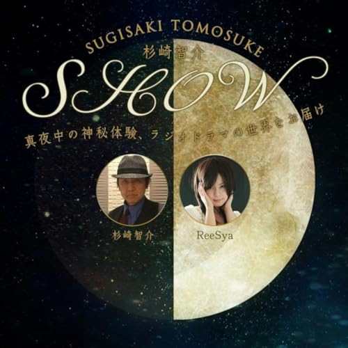 杉崎智介SHOW by TOKYO FM