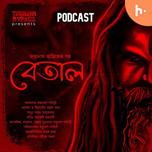 ThrillerBypass | Taranath Tantrik | Betaal | Taradas Bandopadhyay | RR MUSIC CUBE