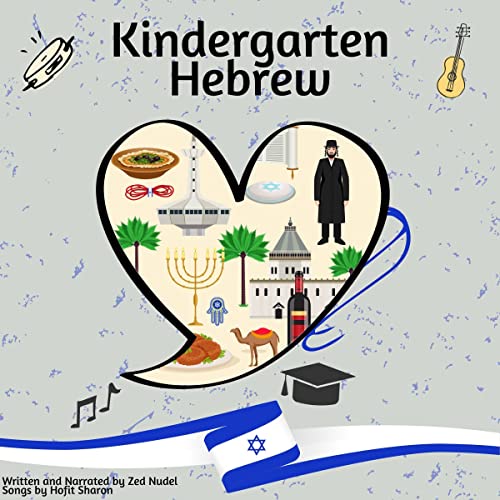 Kindergarten Hebrew by Zed Nudel
