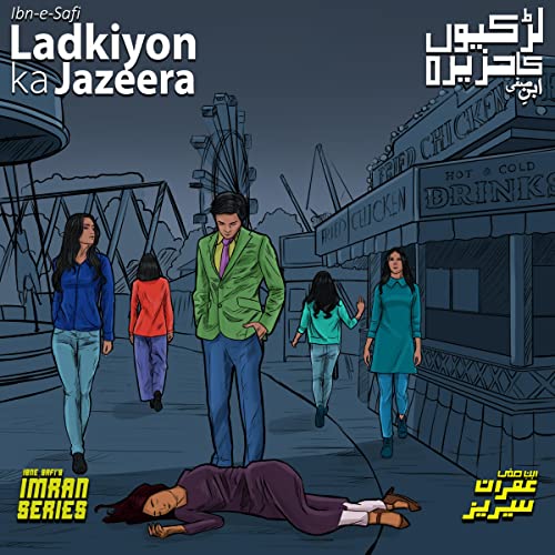 Ladkiyon ka Jazeera [The Island of Girls]