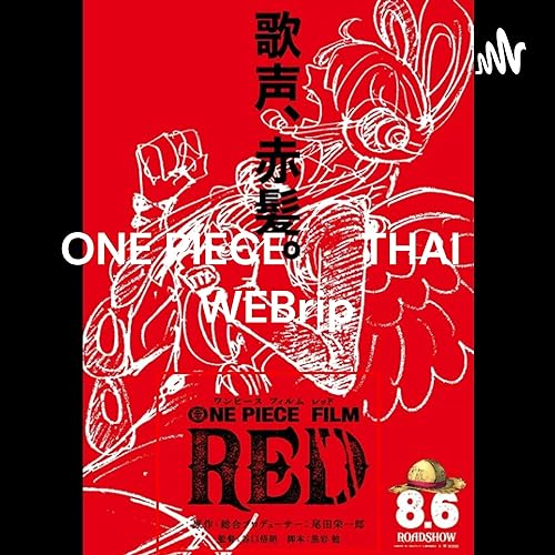 ONE PIECE เดอะ มูฟ วี่ ฟิล์ม เร ด THAI เรื่องเต็ม เสียงภาษาไทย ออนไลน์ WEBrip by ONE PIECE เดอะ มูฟ วี่ ฟิล์ม เร ด THAI เรื่องเต็ม เสียงภาษาไทย ออนไลน์ WEBrip