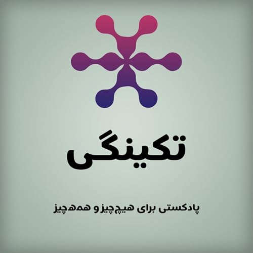 تکینگی | Singularity by Hesam Mahmoudsalehi