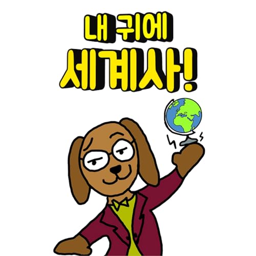 딩모니의 오디오 극장 by 딩모니 dingmon2