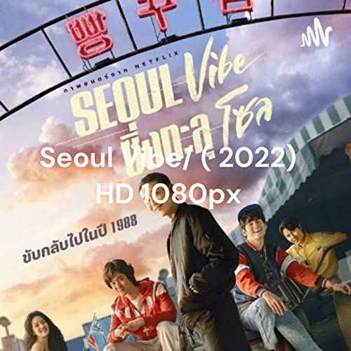 Seoul Vibe/ซิ่งทะลุโซล (หนังเกาหลี 2022) ไทยเวอร์ชันเต็ม เต็มเรื่อง thai 4k ซับไทย by Seoul Vibe/ซิ่งทะลุโซล (หนังเกาหลี 2022) ไทยเวอร์ชันเต็ม เต็มเรื่อง HD 1080px