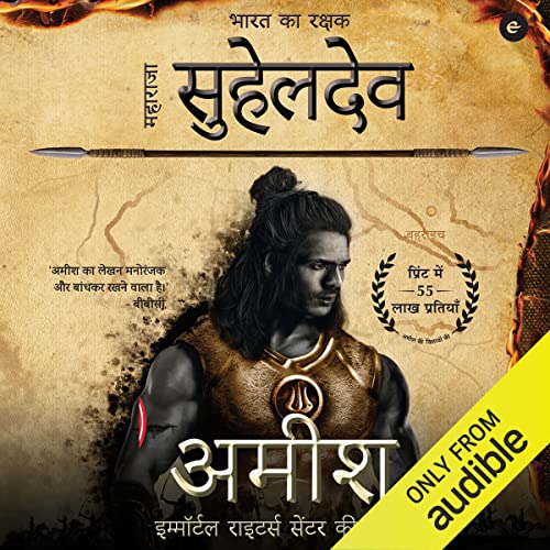 Bharat ka Rakshak Maharaja Suheldev (Hindi Edition)