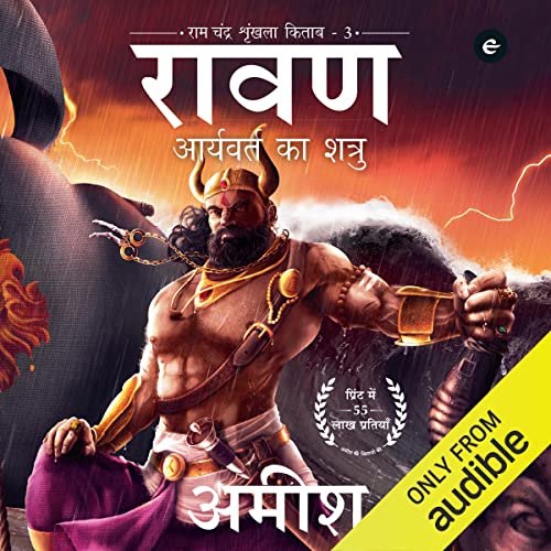 Raavan: Aryavart Ka Shatru [Raavan: Enemy of Aryavarta]