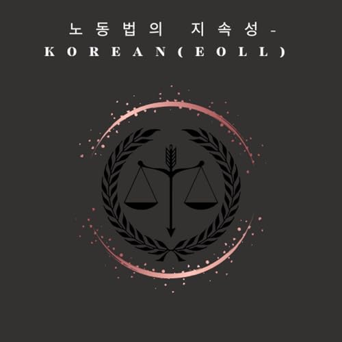 노동법의 지속성 - Korean (EOLL)