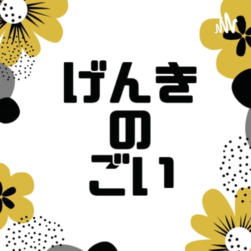 げんきのごい＊Vocabulary Of GENKI＊ by みどり