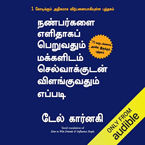 How to Win Friends and Influence People (Tamil Edition)