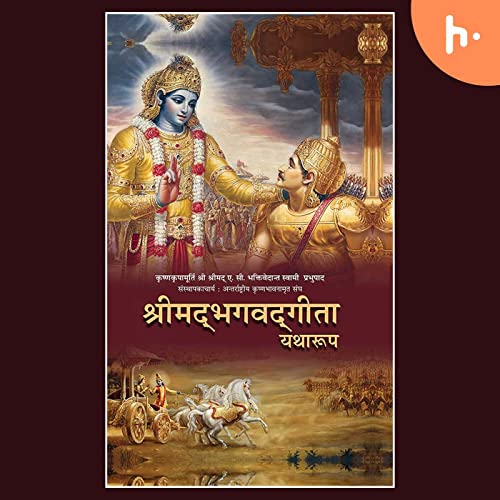 Bhagavad Gita (Hindi) by Dvijamani Gaura Das